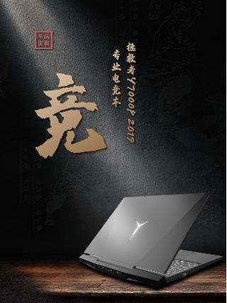 京東主場(chǎng)助力聯(lián)想新品橫掃ChinaJoy 網(wǎng)友神評(píng)“讓人尖叫！”