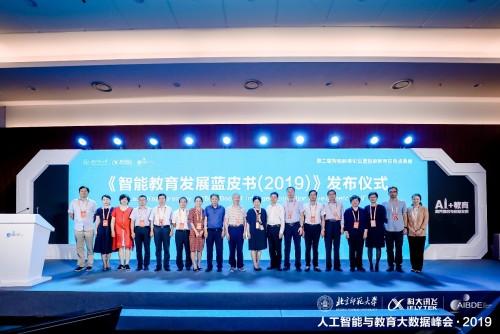 《智能教育發(fā)展藍皮書（2019）》發(fā)布，助力智能教育創(chuàng)新發(fā)展