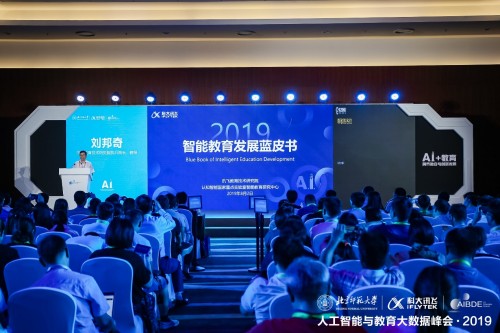 《智能教育發(fā)展藍皮書（2019）》發(fā)布，助力智能教育創(chuàng)新發(fā)展