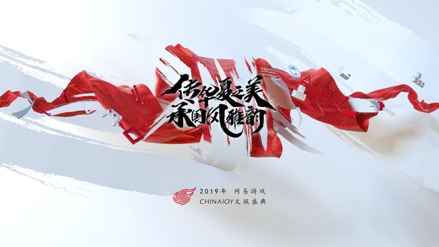 哪個最好看？2019ChinaJoy各廠商展臺顏值指數(shù)分析