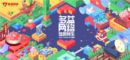 哪個最好看？2019ChinaJoy各廠商展臺顏值指數(shù)分析