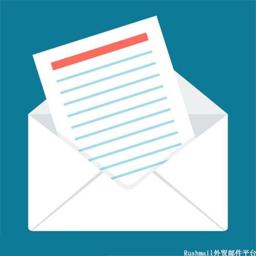 Rushmail:線上網(wǎng)絡營銷的外貿(mào)郵件方案