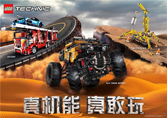 樂高?機械組推出新品遙控越野車，可通過Control+APP智能操控