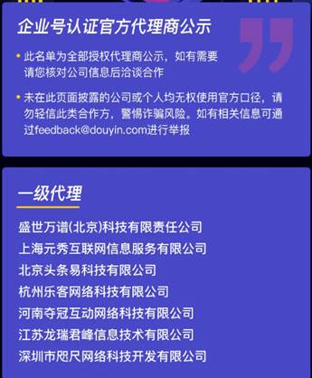 杭州樂(lè)客獨(dú)角獸抖音藍(lán)V推廣，到底動(dòng)了誰(shuí)的蛋糕？