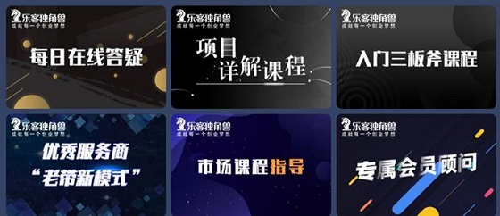 杭州樂(lè)客獨(dú)角獸抖音藍(lán)V推廣，到底動(dòng)了誰(shuí)的蛋糕？