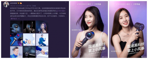 眾籌金額破千萬，“國潮黑科技”直白高速吹風機火爆收官