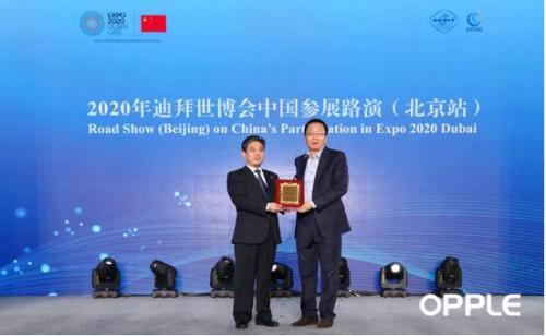 歐普照明成2020年迪拜世博會(huì)中國館官方合作伙伴,中國智造全球矚目!