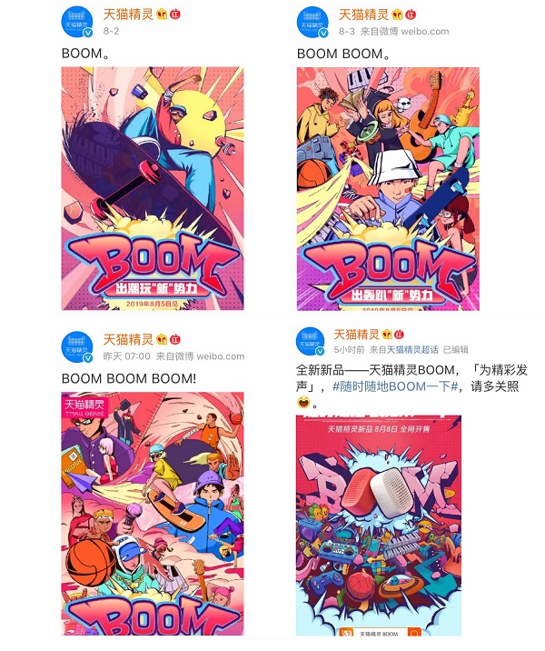 天貓精靈最小音箱曝光，讓年輕人隨時隨地BOOM一下