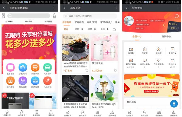 閃耀中國企業(yè)誠信與競爭力論壇，無限購樂享新零售力攬三項(xiàng)大獎