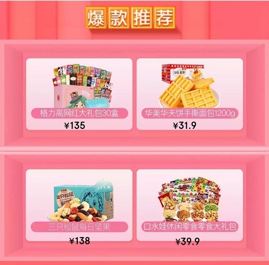 驚！女人的本質(zhì)居然是吃貨？京東超市七夕專場幫你助攻女神！