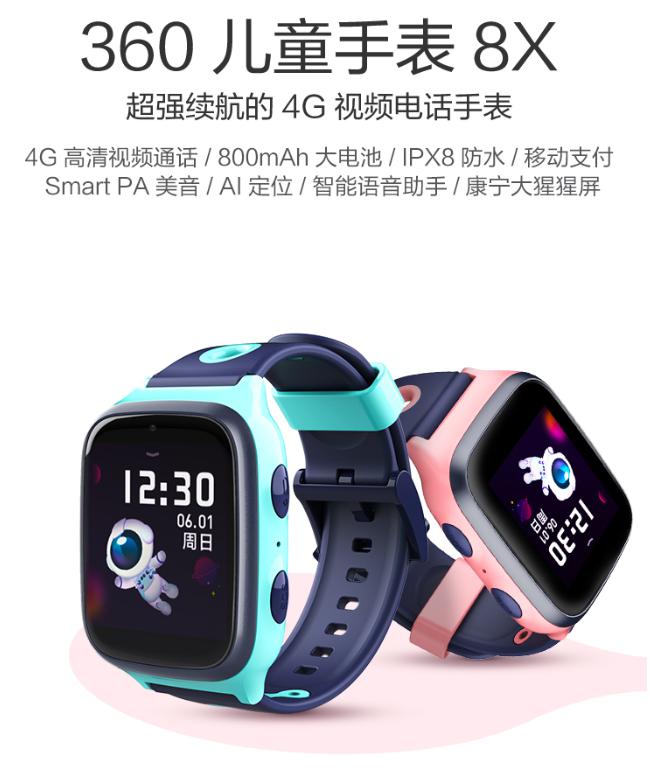 米兔3C開售 為何市場(chǎng)依舊青睞360兒童手表8X？