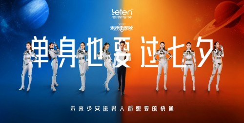 雷霆暴風七夕關愛男士健康，獨男界刮起情趣風暴！
