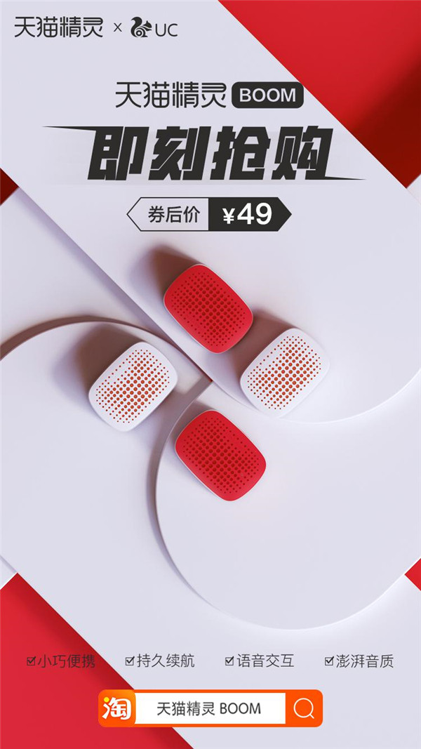 智能藍(lán)牙音箱！天貓精靈可以陪你去看世界