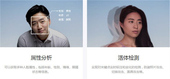 刷臉時代：靈云人臉識別能力平臺為企業(yè)提供安全、高效的身份認證服務