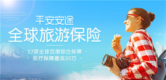 境外旅游意外險(xiǎn)種多不多，境外遇險(xiǎn)游客該如何應(yīng)對(duì)