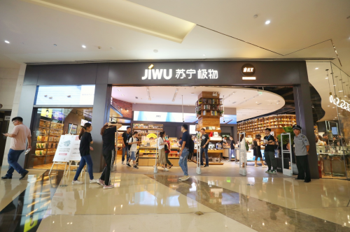 蘇寧極物首家旗艦店開業(yè)，打造一站式生活空間新樣板