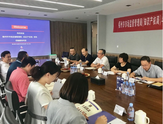 數(shù)知科技攜手福州市市場監(jiān)管局 智慧監(jiān)管助建信用監(jiān)管新機(jī)制