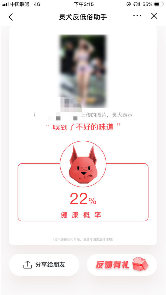 反低俗是世界難題，今日頭條“靈犬”的嗅覺憑什么那么靈？