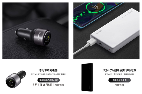 哪款車充快速又安全？來看看京東好評率99%的華為車載充電器吧！