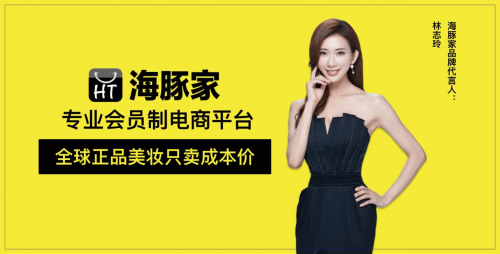 央視七夕晚會(huì)，會(huì)員制電商海豚家代言人林志玲和 UNINE同框