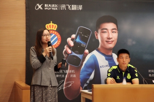 訊飛翻譯機正式宣布武磊為品牌代言人，推出3.0lite特別版