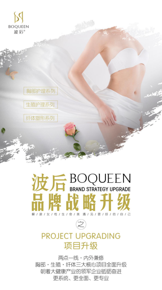 微贏集團(tuán)深入挖掘“她經(jīng)濟(jì)”，實(shí)現(xiàn)女性“輕創(chuàng)業(yè)”！