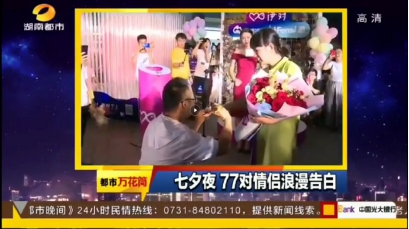 七夕今宵看伊對，活動多多驚喜不停!