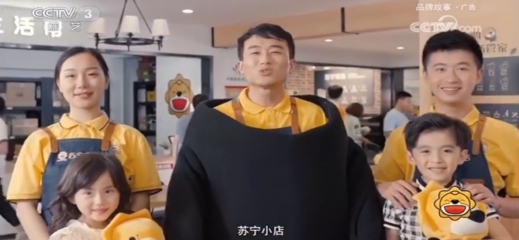與小小體驗(yàn)員共度美好一天，央視《品牌故事》眼里的蘇寧小店