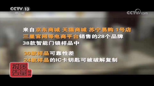 超八成智能門鎖可用假指紋解鎖，你家的門鎖這一道防線如何保障？