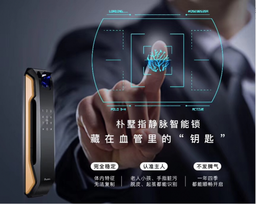 超八成智能門鎖可用假指紋解鎖，你家的門鎖這一道防線如何保障？