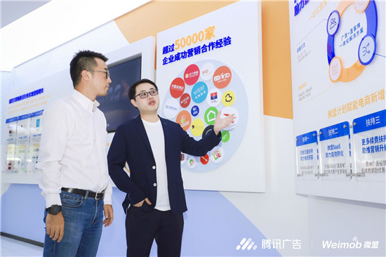 微盟和騰訊廣告攜手，對(duì)于區(qū)域中小企業(yè)而言意味著什么？