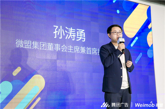 微盟和騰訊廣告攜手，對(duì)于區(qū)域中小企業(yè)而言意味著什么？