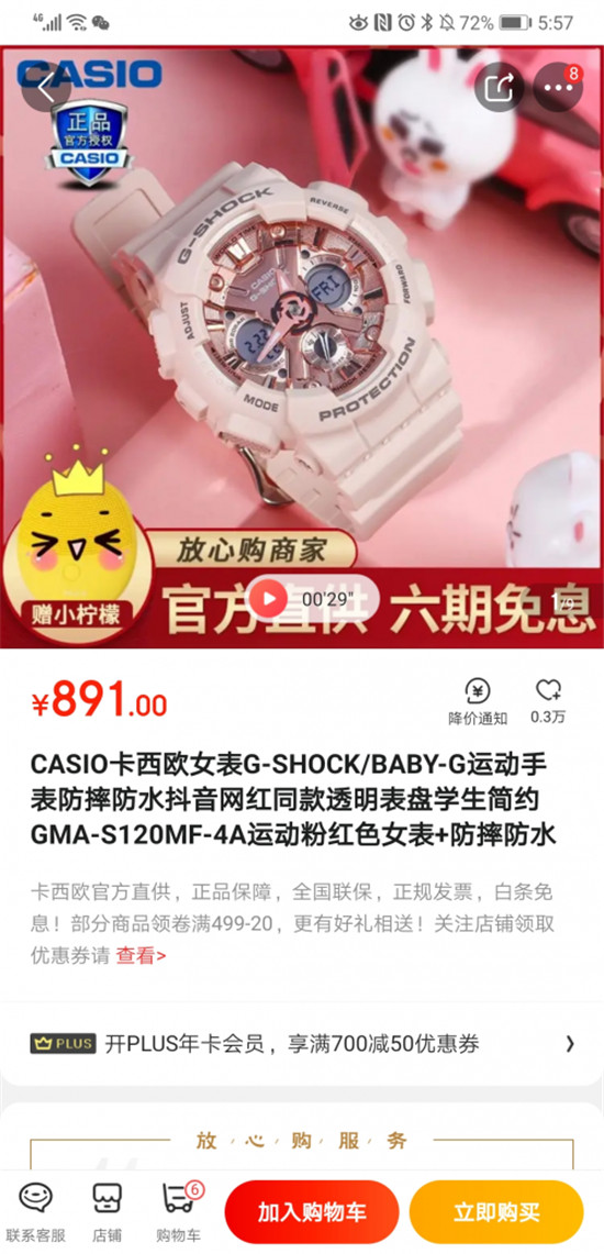 京東海囤運動戰(zhàn)報來襲 8月剁手狂歡就選京東海囤全球