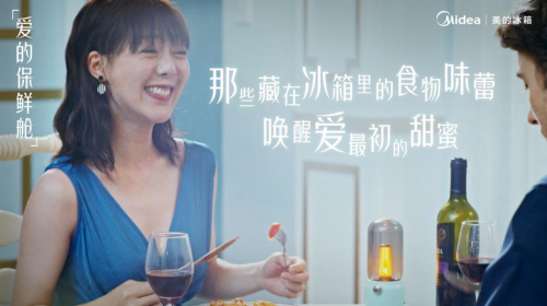 《愛(ài)的保鮮艙》感動(dòng)七夕，看美的微晶冰箱如何賦予愛(ài)的超能力