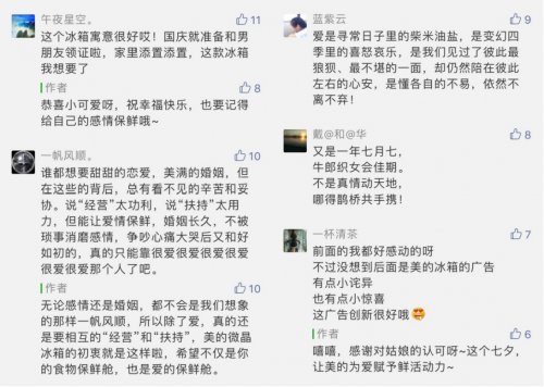 《愛(ài)的保鮮艙》感動(dòng)七夕，看美的微晶冰箱如何賦予愛(ài)的超能力