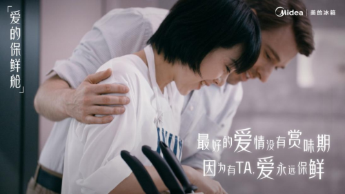 《愛(ài)的保鮮艙》感動(dòng)七夕，看美的微晶冰箱如何賦予愛(ài)的超能力