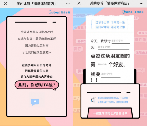《愛(ài)的保鮮艙》感動(dòng)七夕，看美的微晶冰箱如何賦予愛(ài)的超能力