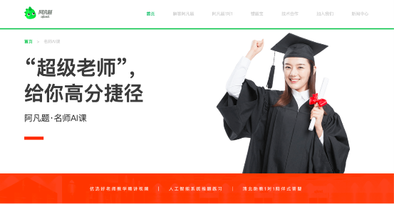 AI領(lǐng)域影響因子最高!阿凡題在《IEEE T-PAMI》發(fā)表自動解題論文