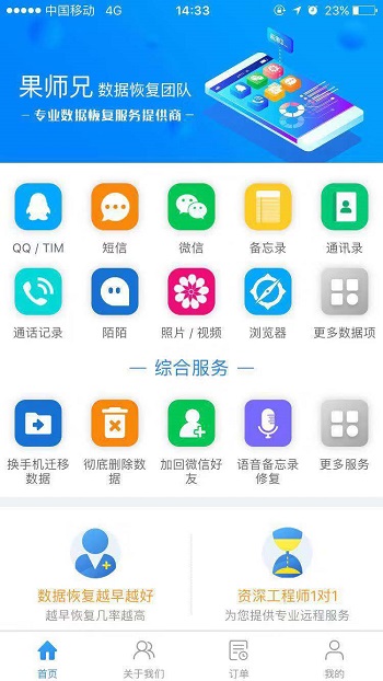 手機(jī)微信聊天記錄刪除了怎么恢復(fù)？趕緊學(xué)習(xí)一下！