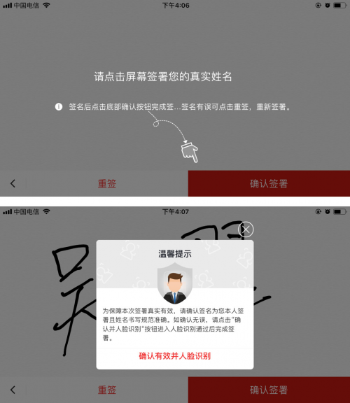 全程無(wú)紙化線上簽約 大唐財(cái)富正式啟用電子合同