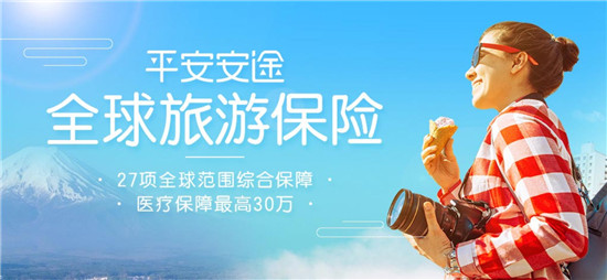 旅游保險有必要買嗎？淺談旅游保險的重要性