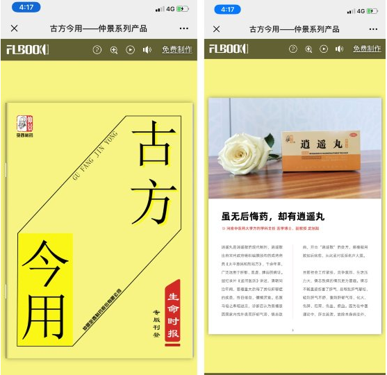 匠心傳承經(jīng)典！2019西普會(huì)“仲景”榮膺“健康中國(guó)·品牌榜”上榜品牌