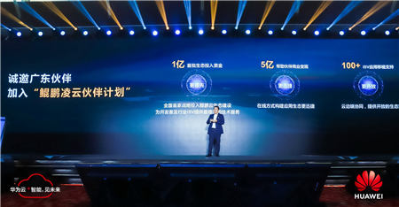 華為魯勇：Cloud 2.0時(shí)代，云計(jì)算就像電力一樣顛覆產(chǎn)業(yè)