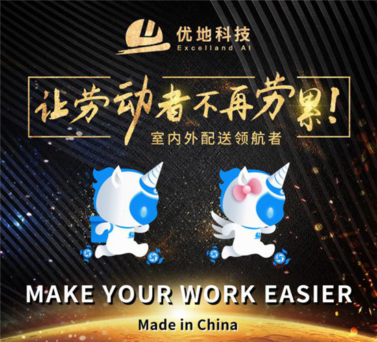 優(yōu)地科技登上紐約時代廣場，劍指全球無人配送市場