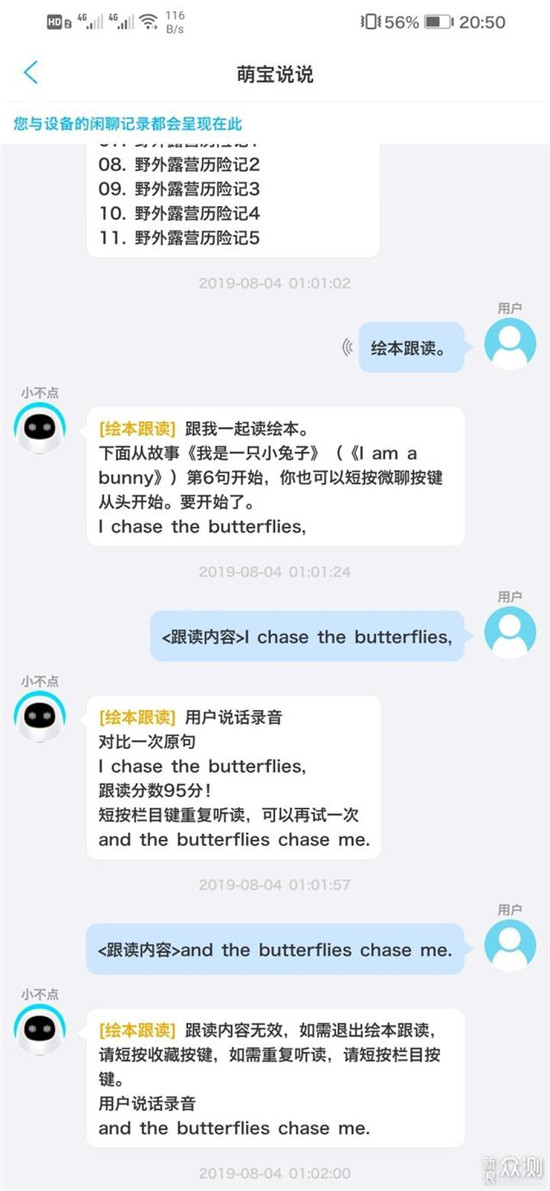 選兒童機(jī)器人別只看外觀 語音識別和內(nèi)容資源是重點