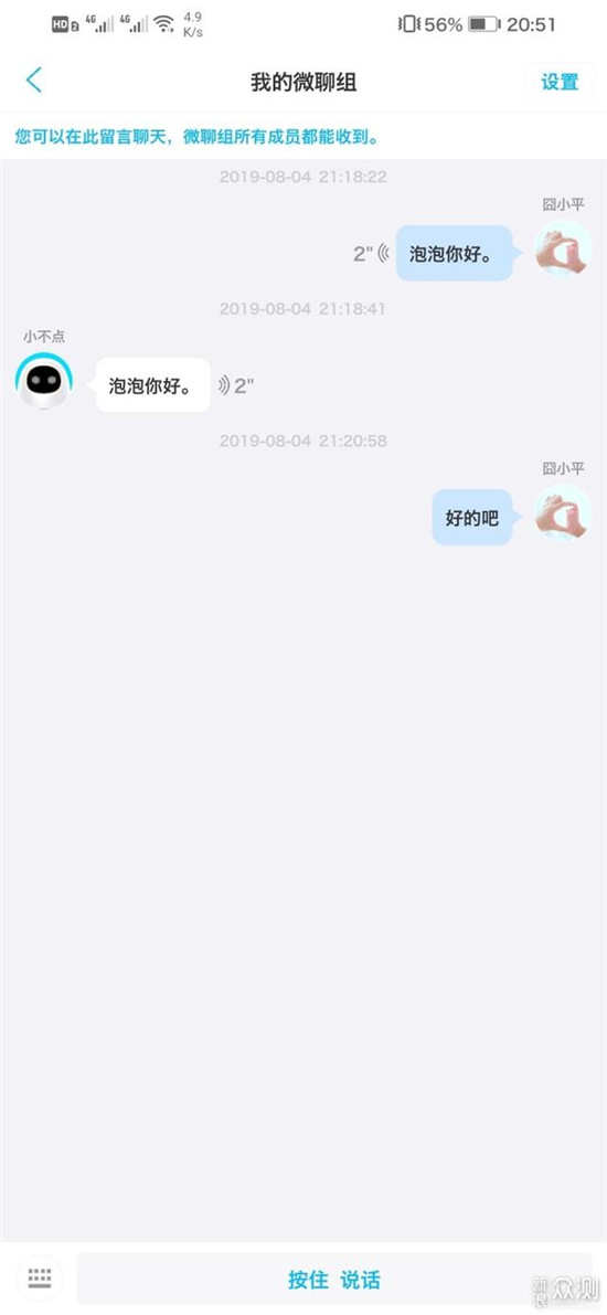 選兒童機(jī)器人別只看外觀 語音識別和內(nèi)容資源是重點