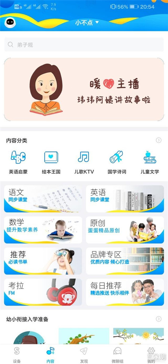 選兒童機(jī)器人別只看外觀 語音識別和內(nèi)容資源是重點