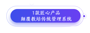 數(shù)字驅(qū)動，智慧辦學(xué)暨校管家.智慧云新品發(fā)布會