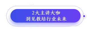 數(shù)字驅(qū)動，智慧辦學(xué)暨校管家.智慧云新品發(fā)布會