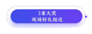 數(shù)字驅(qū)動，智慧辦學(xué)暨校管家.智慧云新品發(fā)布會